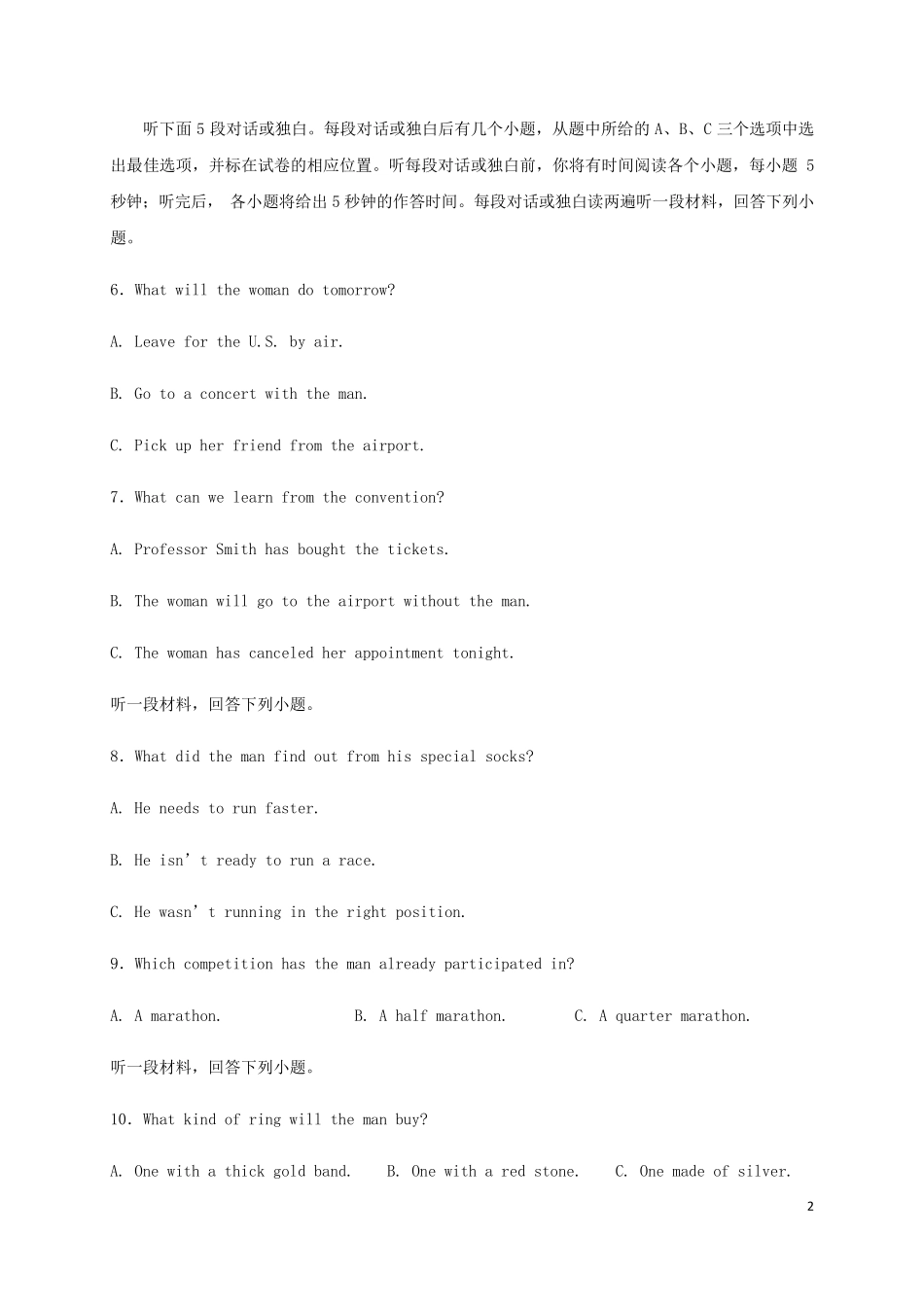 宁夏吴忠中学2024_2025学年高二英语9月月考试题无答案_第2页