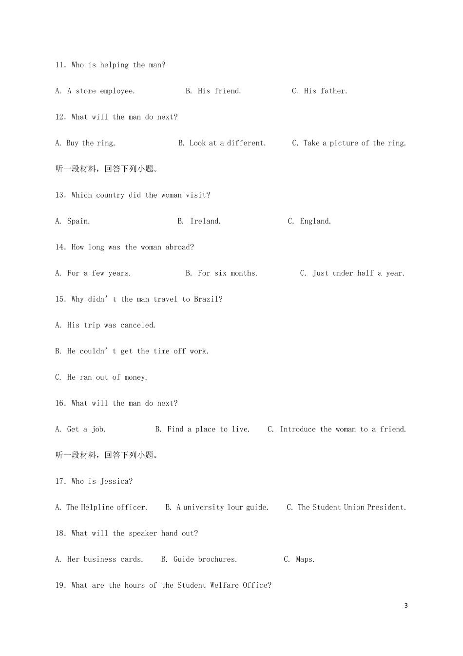 宁夏吴忠中学2024_2025学年高二英语9月月考试题无答案_第3页