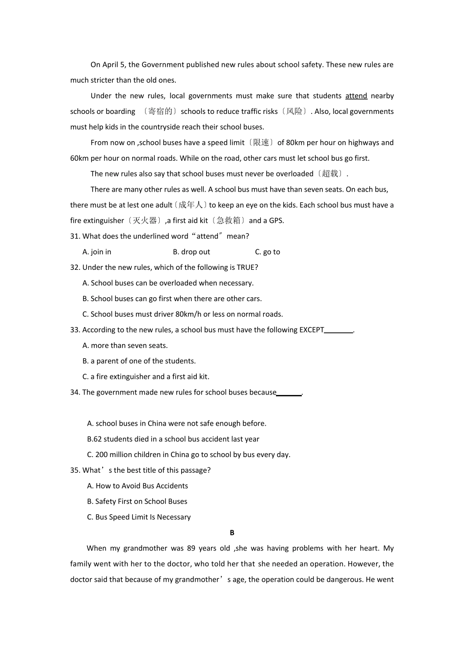 山东东营济军生产基地实验学校2024初三上学科阶段性评估-英语_第3页