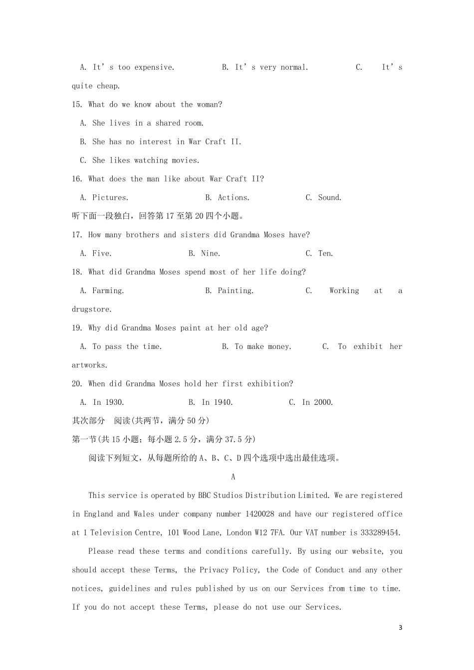 山东省潍坊市2024_2025学年高一英语下学期4月阶段考质量监测试题_第3页