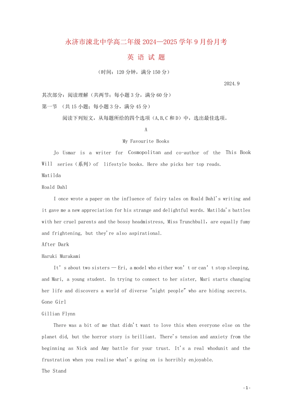 山西省运城市永济涑北中学2024_2025学年高二英语9月月考试题无答案_第1页