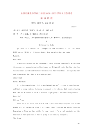 山西省运城市永济涑北中学2024_2025学年高二英语9月月考试题无答案