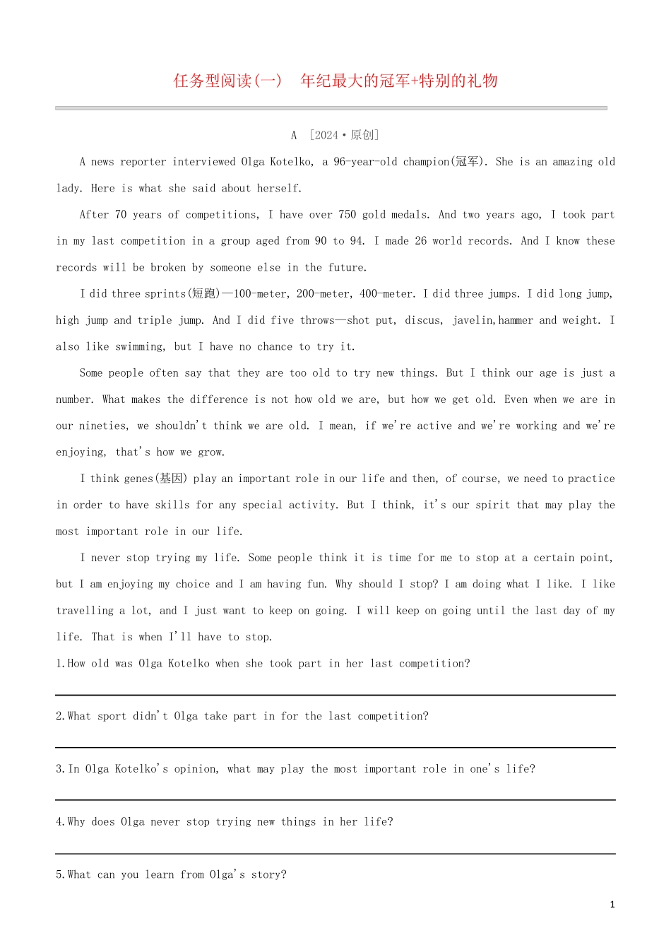 徐州专版2024中考英语复习方案第03篇任务型阅读01年纪最大的冠军+特殊的礼物试题_第1页
