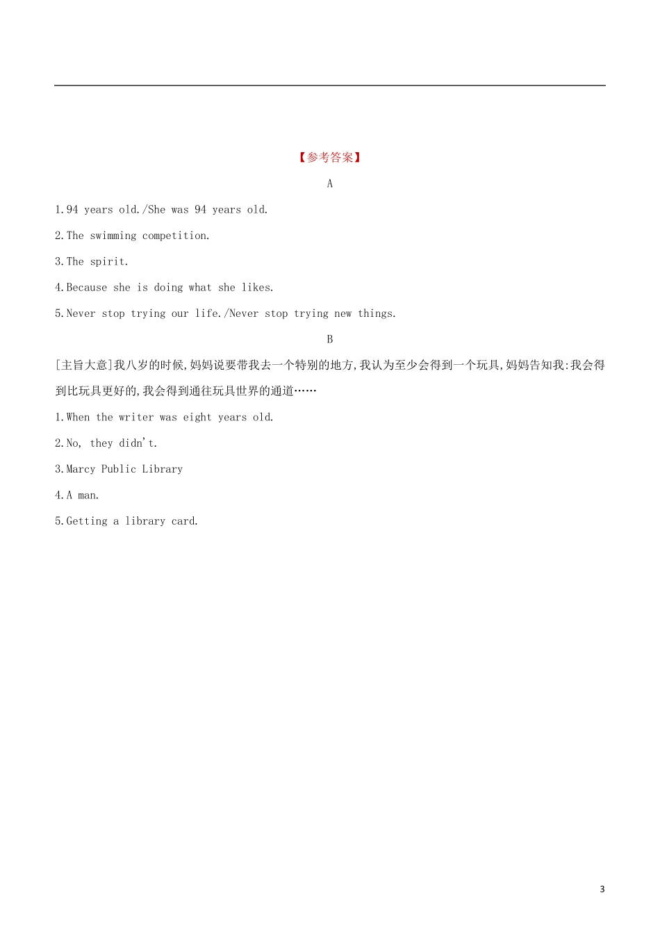 徐州专版2024中考英语复习方案第03篇任务型阅读01年纪最大的冠军+特殊的礼物试题_第3页