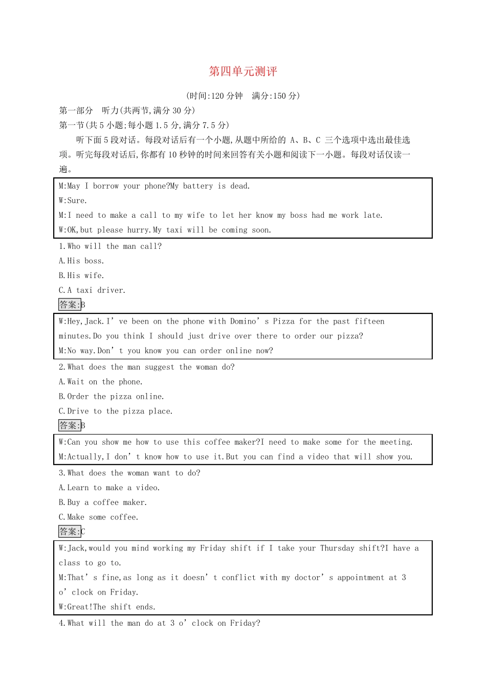 新教材适用2024_2025学年高中英语Unit4Sharing单元测评新人教版选择性必修第四册_第1页