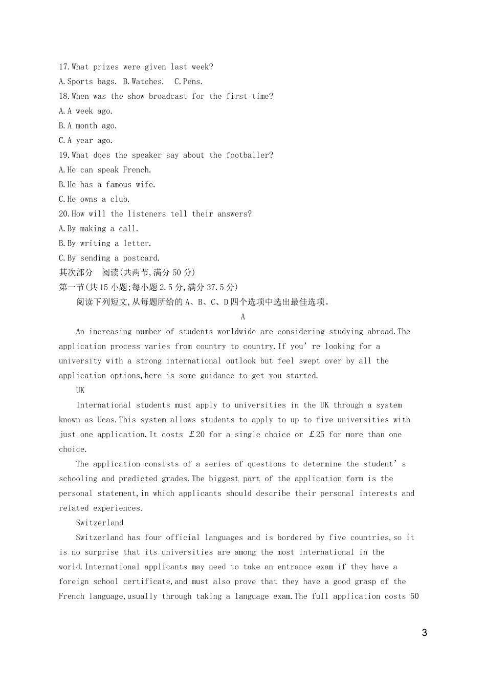 新教材适用高中英语Unit7Careers测评北师大版选择性必修第三册_第3页