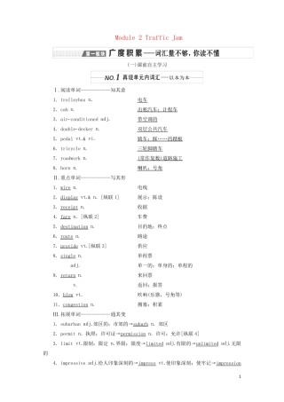 新课改2025版高考英语一轮复习Module2TrafficJam学案含解析外研版必修4
