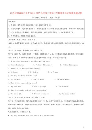 江苏省南通市启东市2024_2025学年高二英语下学期期中学业质量监测试题