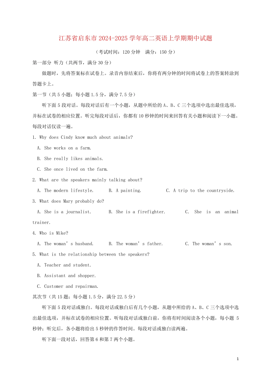 江苏省启东市2024_2025学年高二英语上学期期中试题_第1页