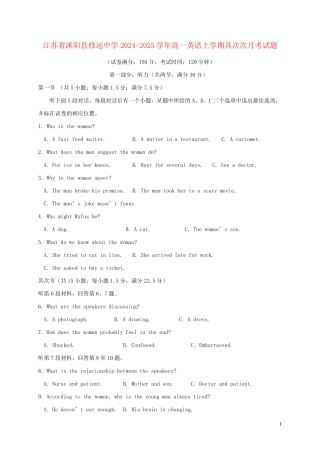 江苏省沭阳县修远中学2024_2025学年高一英语上学期第二次月考试题