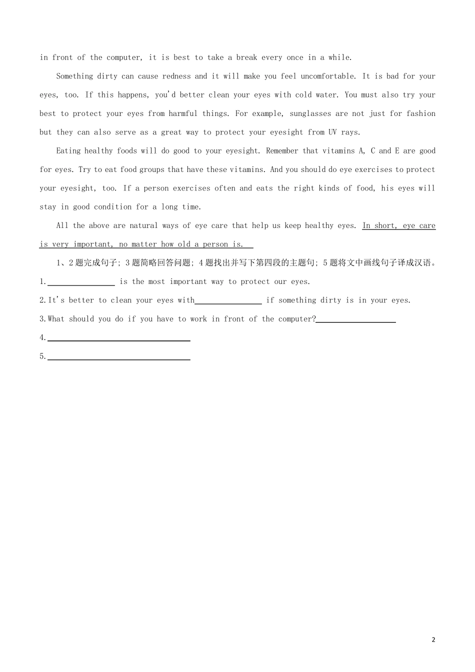 河北专版2024中考英语复习方案第四篇任务型阅读02辩证思维+方法建议试题冀教版_第2页