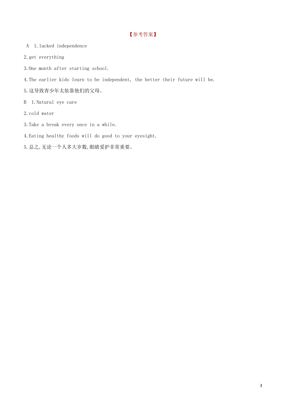 河北专版2024中考英语复习方案第四篇任务型阅读02辩证思维+方法建议试题冀教版_第3页