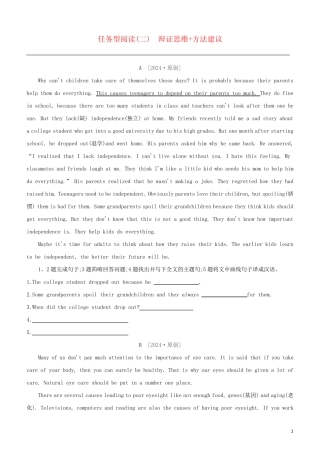 河北专版2024中考英语复习方案第四篇任务型阅读02辩证思维+方法建议试题冀教版