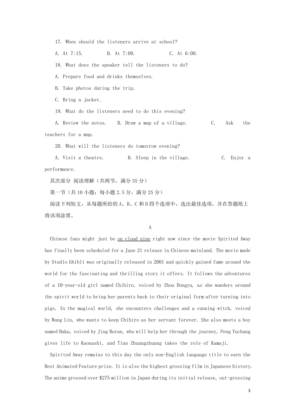 河北省石家庄市辛集市第一中学2025届高三英语五月月考试题一_第3页