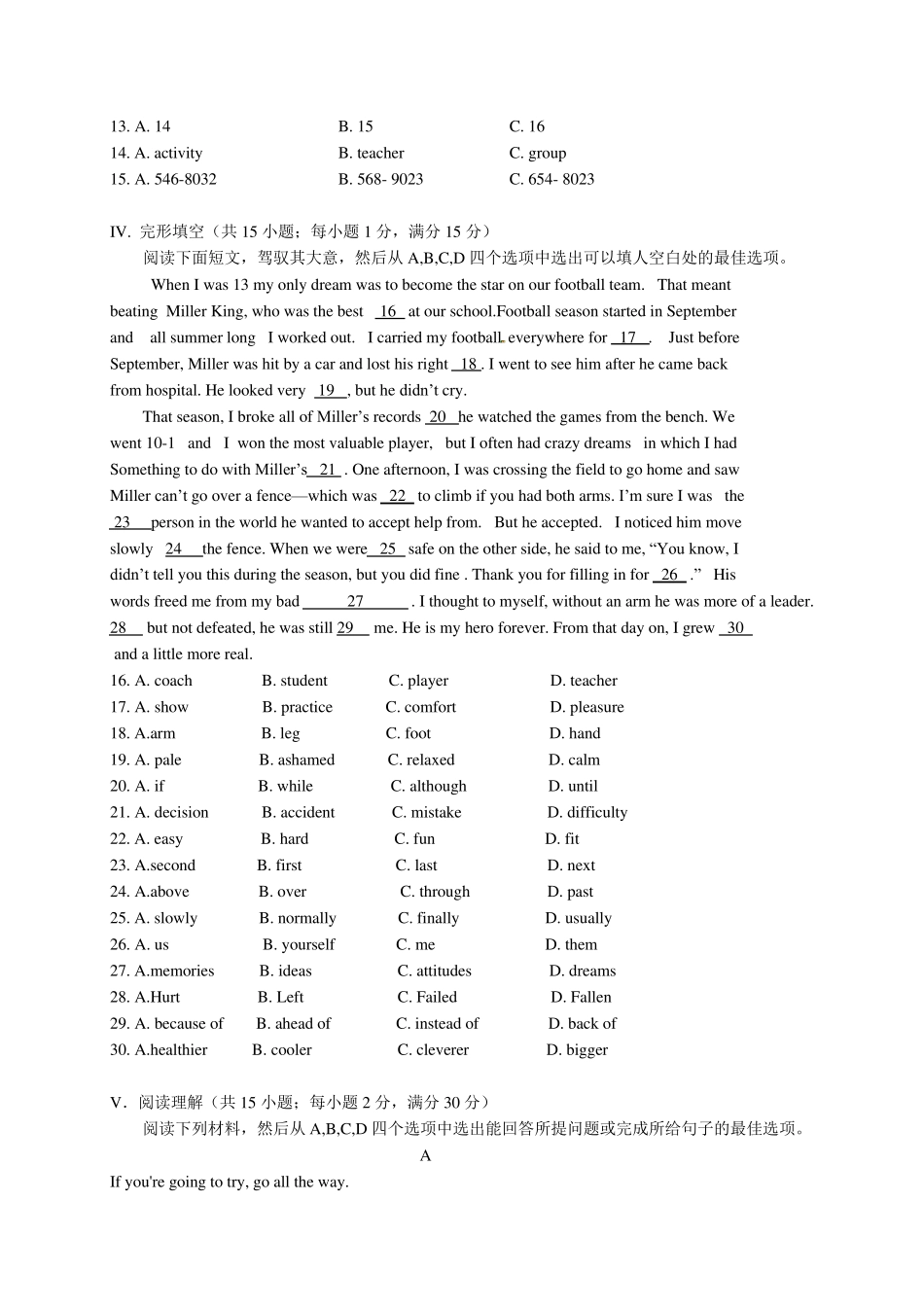 浙江省宁波市鄞州实验中学2024届九年级3月联考英语试题_第2页