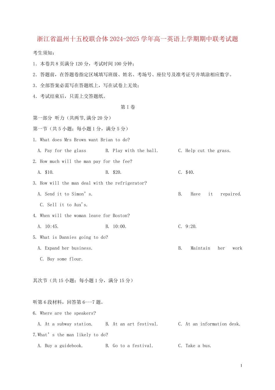 浙江省温州十五校联合体2024_2025学年高一英语上学期期中联考试题_第1页