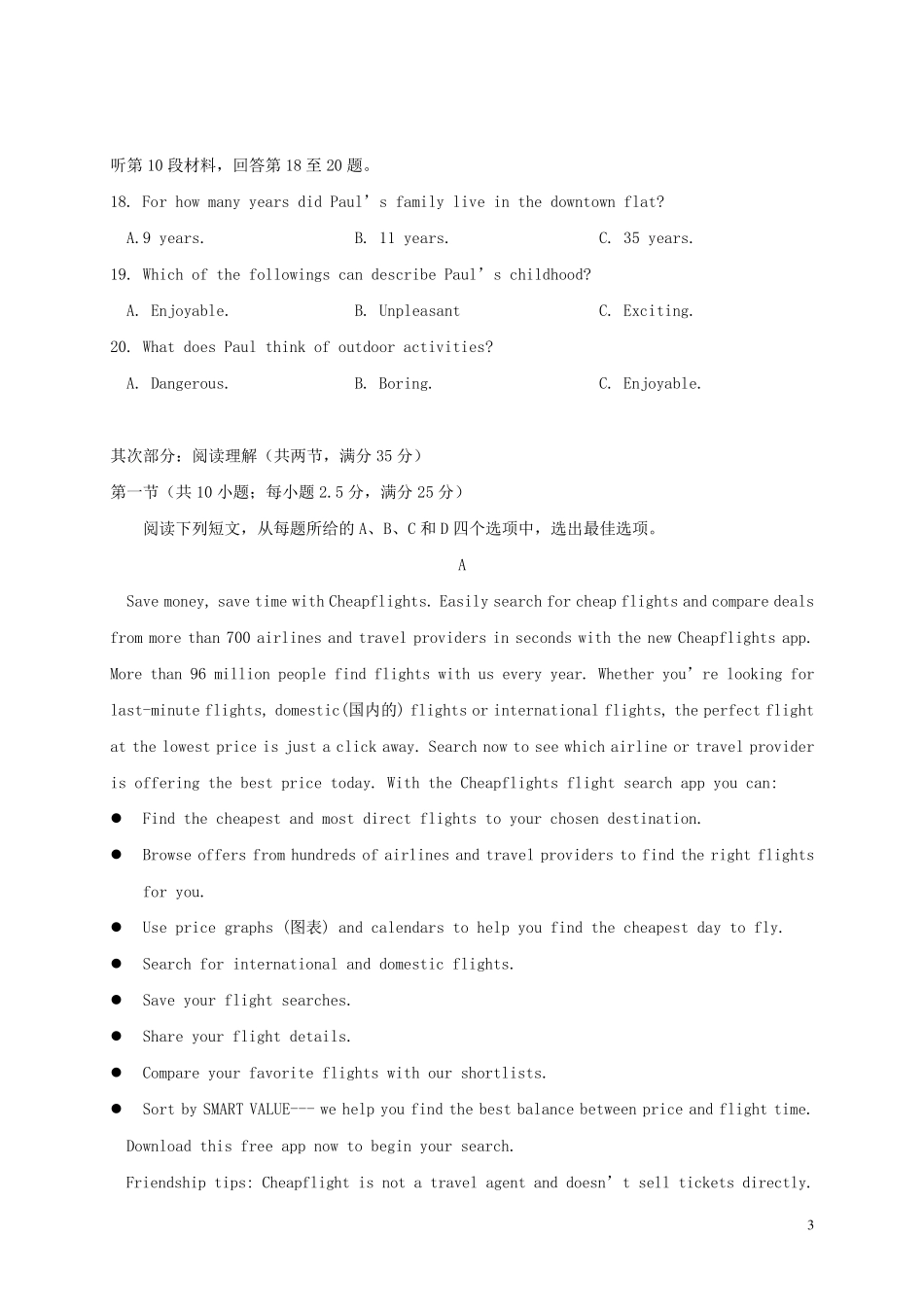 浙江省温州十五校联合体2024_2025学年高一英语上学期期中联考试题_第3页