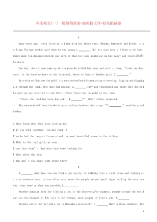 湖南专版2024中考英语复习方案补全短文一聪明的爸爸+如何找工作+有趣的实验试题