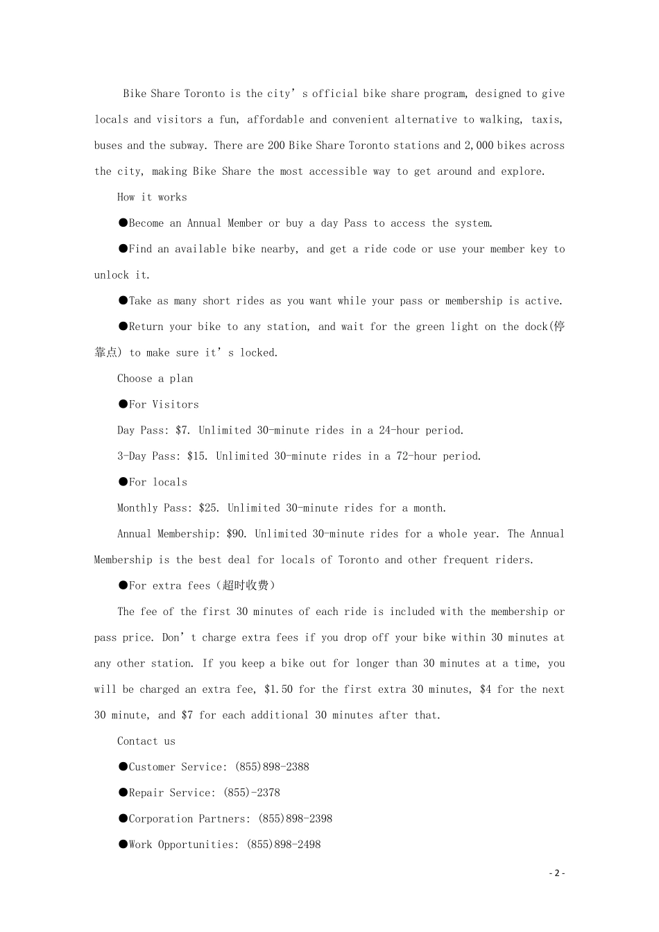 甘肃矢远县第四中学2024_2025学年高一英语下学期期中试题_第2页