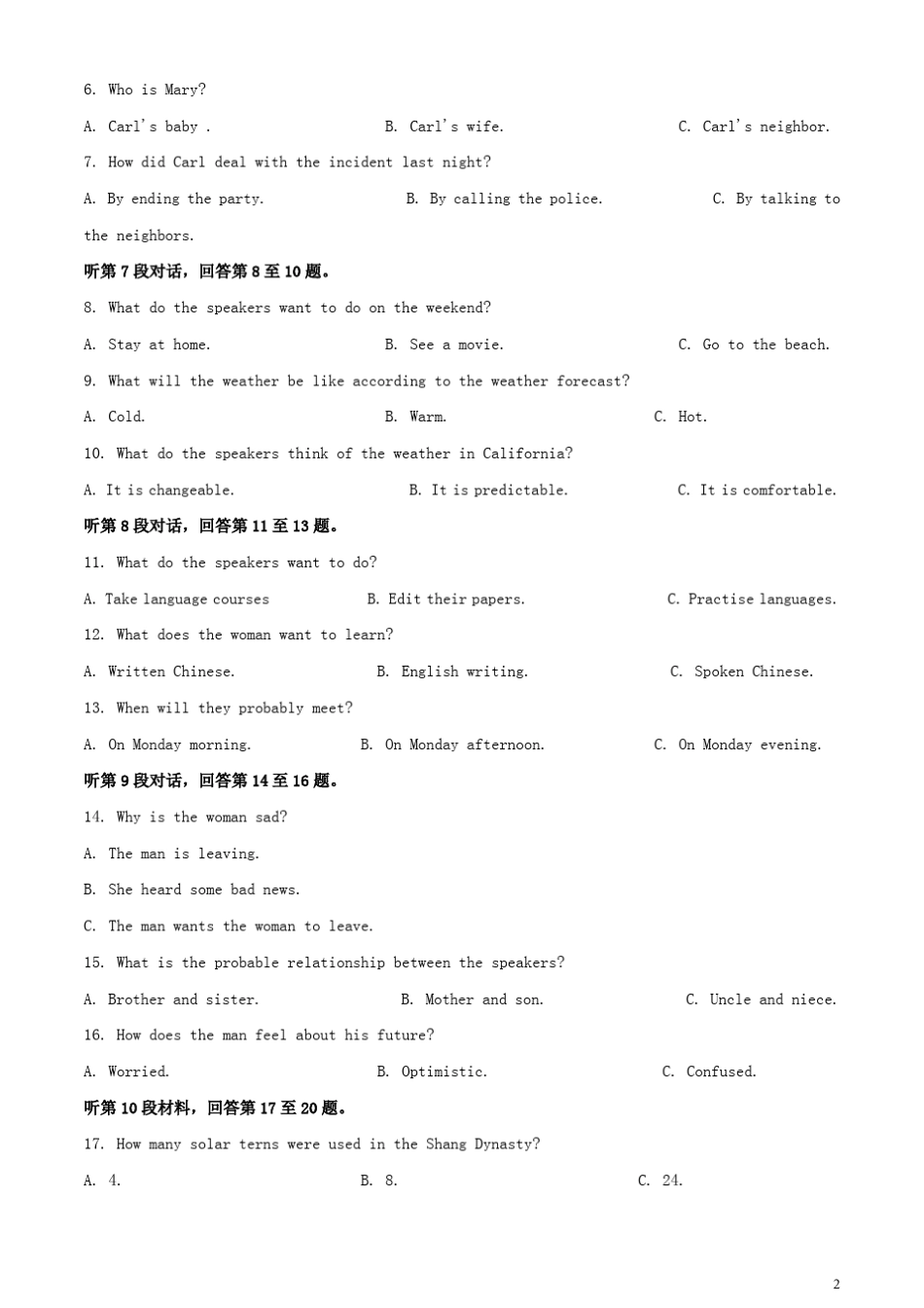 福建省宁德市2025届高三英语下学期5月第三次质量检测试题_第2页