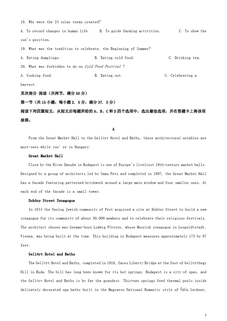 福建省宁德市2025届高三英语下学期5月第三次质量检测试题_第3页