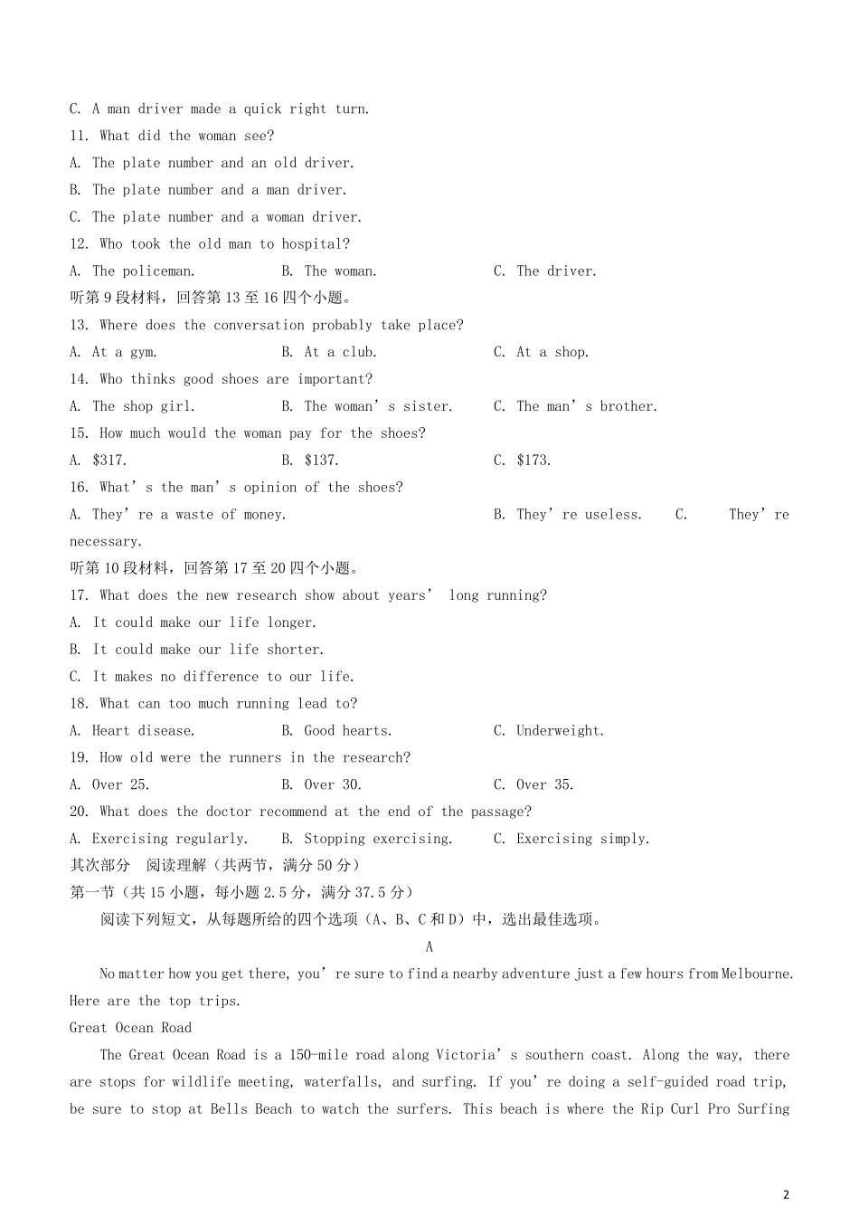 辽宁省大连市2024_2025学年高一英语下学期期末考试试题_第2页