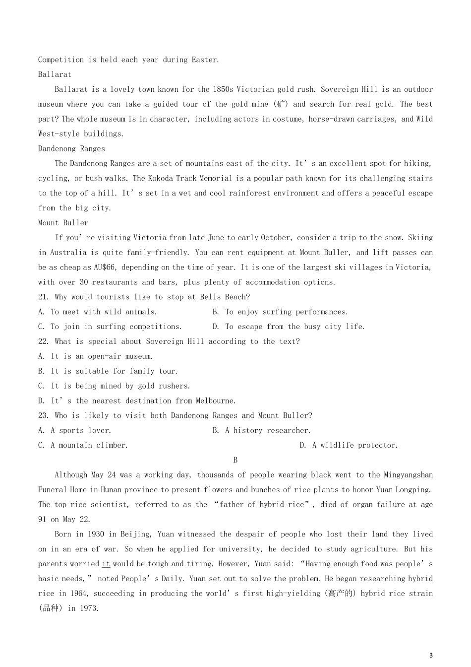 辽宁省大连市2024_2025学年高一英语下学期期末考试试题_第3页