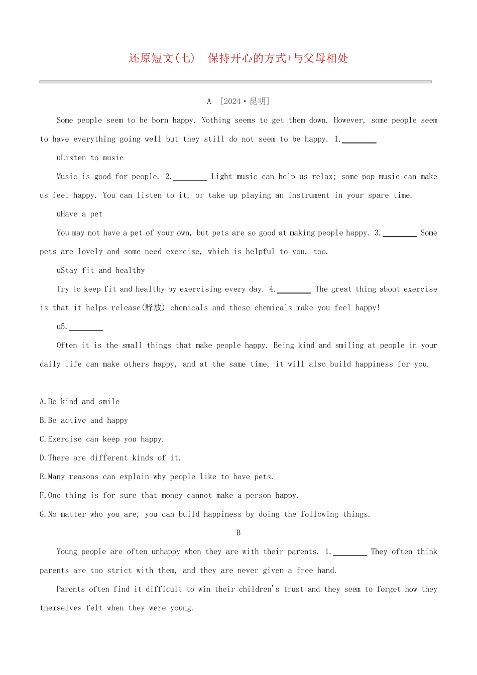 连云港专版2024中考英语复习方案第一篇教材考点梳理还原短文07保持愉快的方式+与父母相处试题_第1页