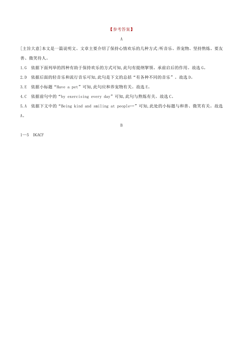 连云港专版2024中考英语复习方案第一篇教材考点梳理还原短文07保持愉快的方式+与父母相处试题_第3页
