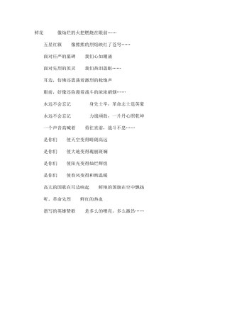 鲜花像灿烂的火把燃烧在眼前