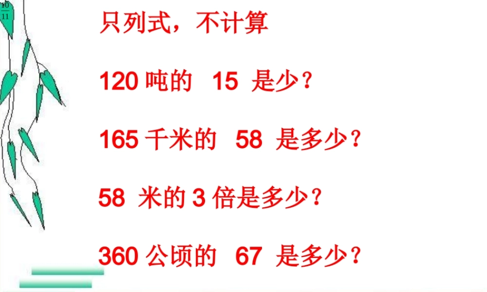 彭霞分数解决问题