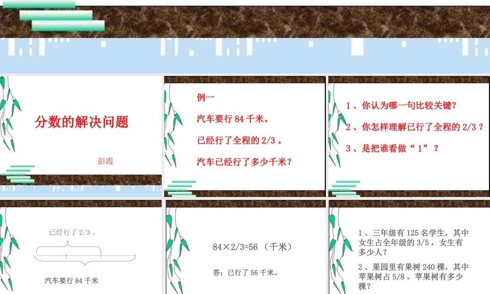 彭霞分数解决问题