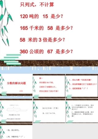 彭霞分数解决问题