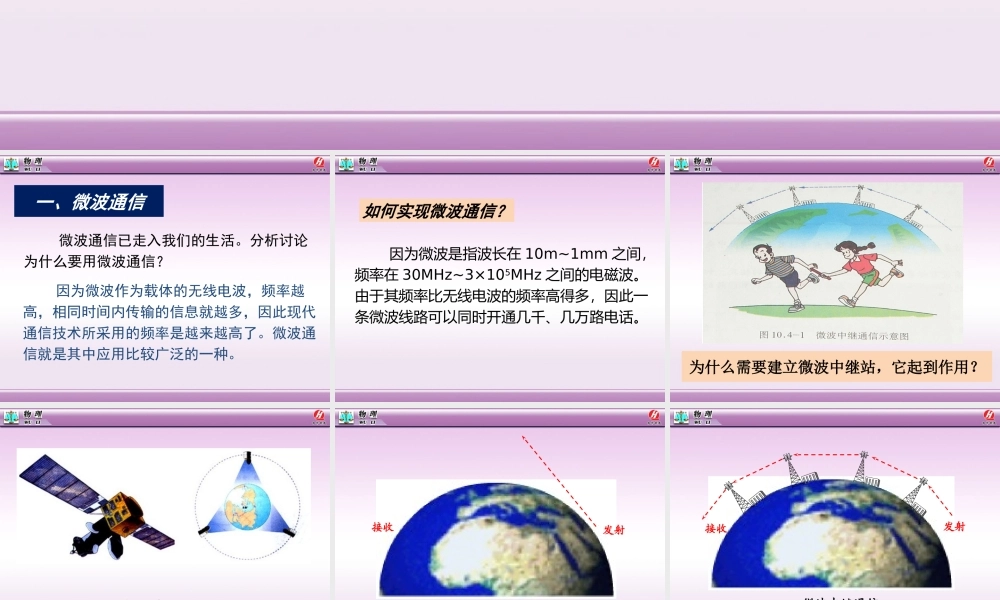 越来越宽的信息之路 