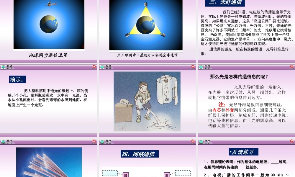 越来越宽的信息之路 