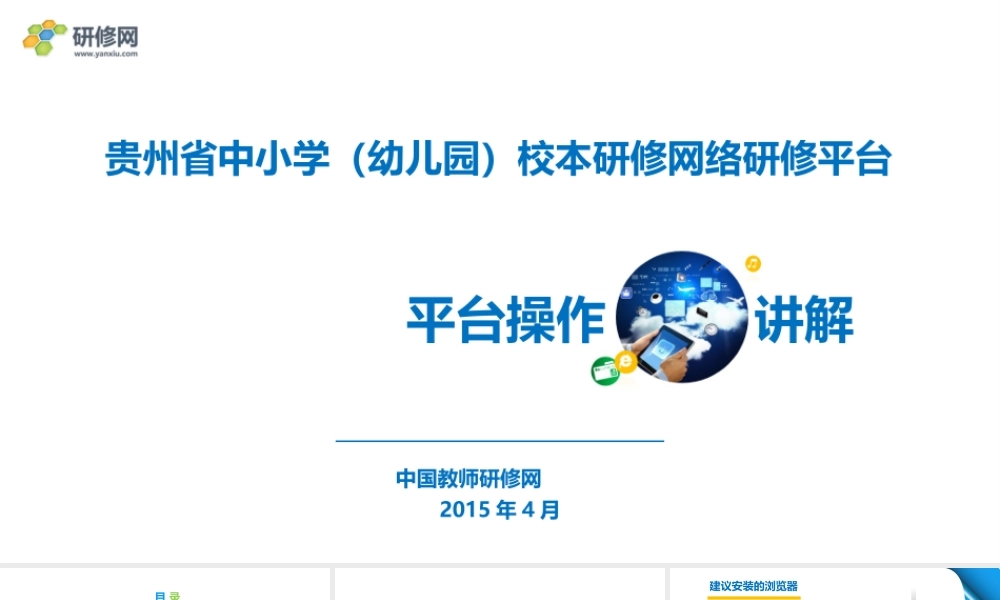 贵州校本平台操作