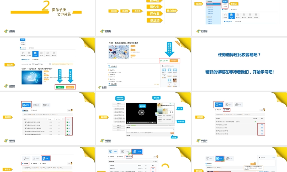 贵州校本平台操作