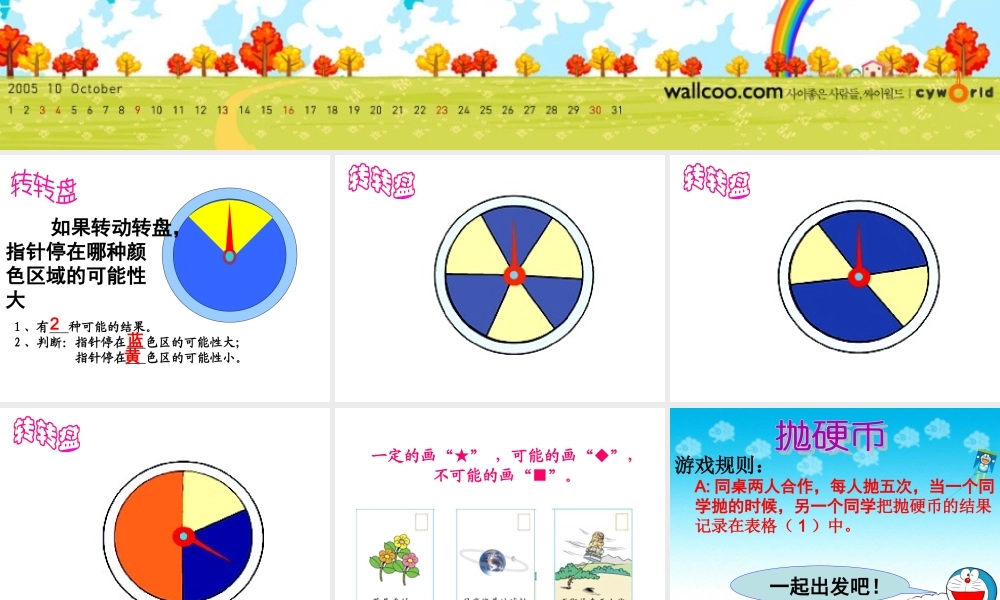 (北师大版)三年级数学下猜一猜