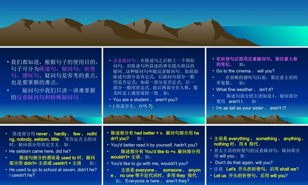 初三英语复习句子基本类型