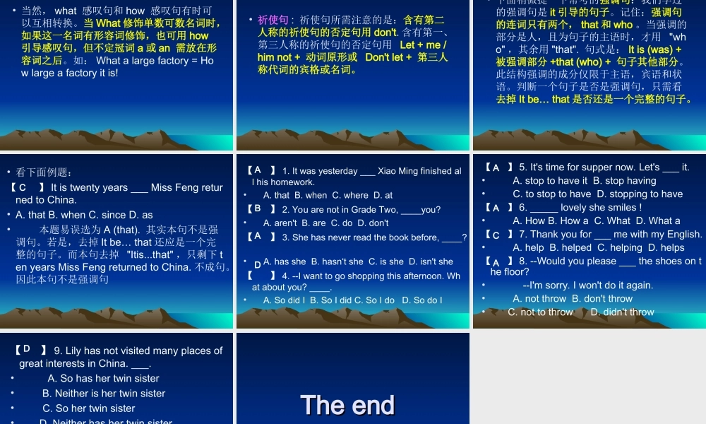 初三英语复习句子基本类型