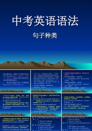 初三英语复习句子基本类型