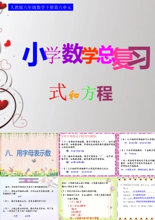 _式和方程—用字母表示数