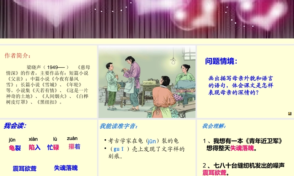 《18慈母情深》