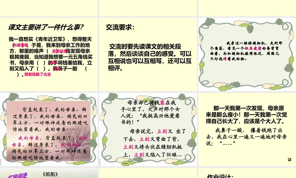 《18慈母情深》