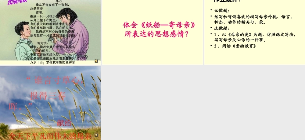 《18慈母情深》