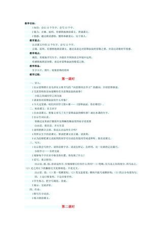 雷锋叔叔，你在哪里