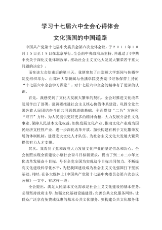 康晶心得体会