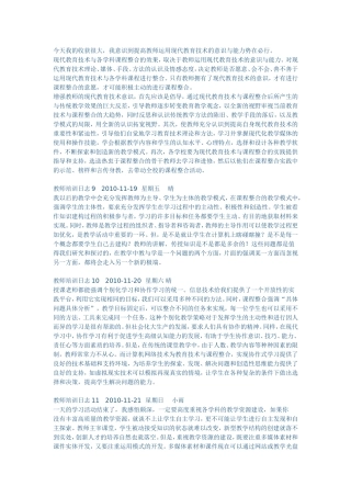 今天我的收获很大