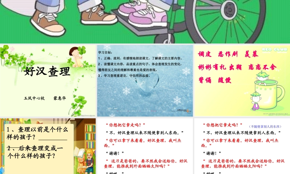 好汉查理2010072000360275