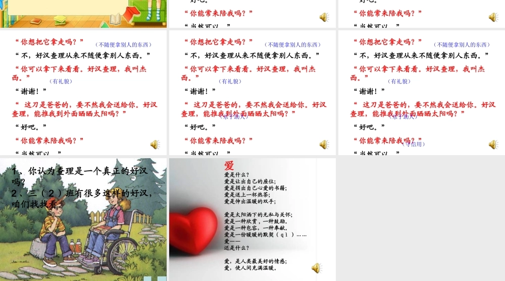 好汉查理2010072000360275